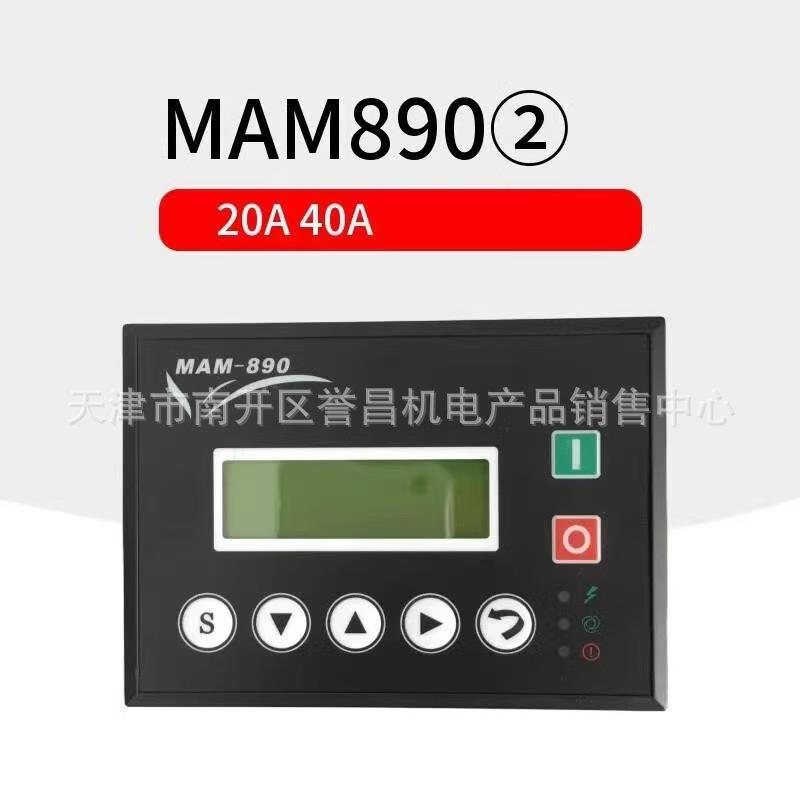 爆款螺杆空压机控制器MAM890(B)(3R)40/20控制面板显示屏