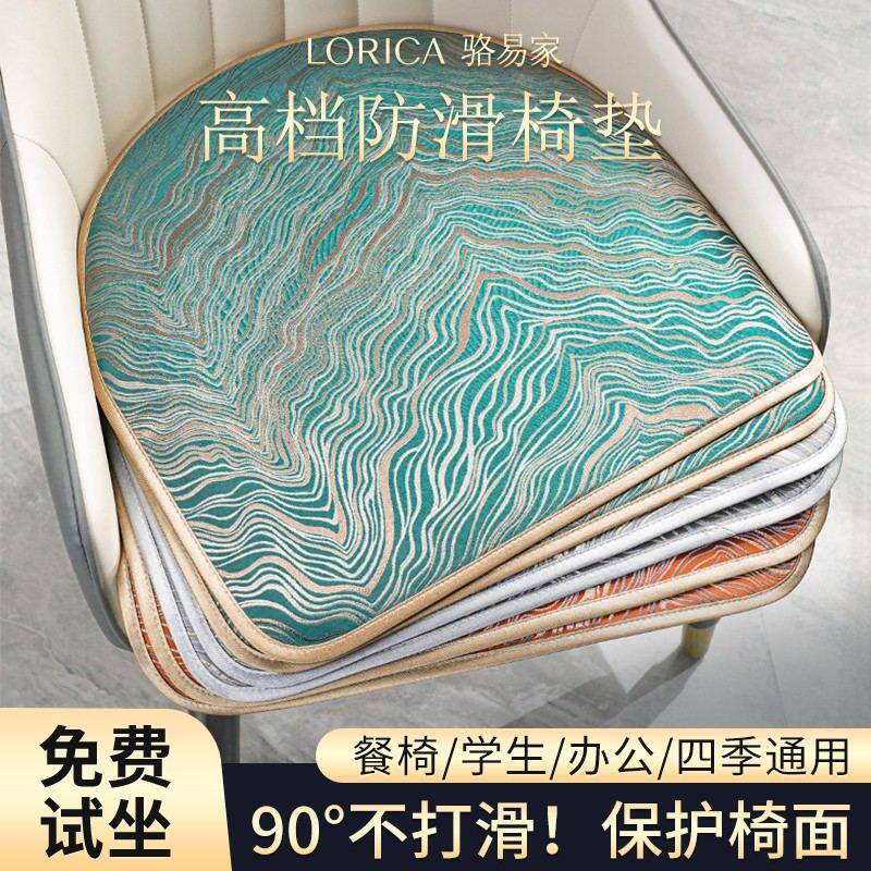 骆易家「轻奢坐垫」防滑椅子高档凳子坐垫四季马蹄形坐垫屁股垫餐