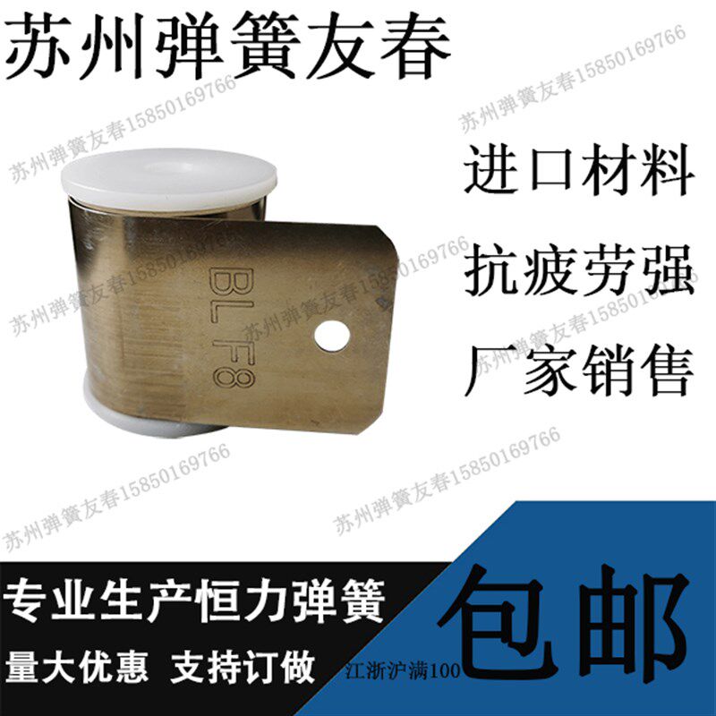 恒力弹簧恒力卷簧jCFS32洗碗机弹簧玻璃安泰净化工作台旋蒸仪弹簧