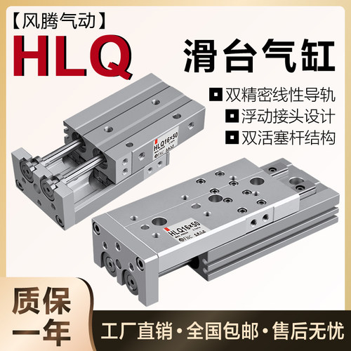 热销亚德客型HLQ气动滑台滑轨气缸滑块导轨6810/16L/20/25-12030M
