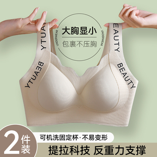 无痕内衣女大胸显小胸聚拢防下垂收副乳大码 全罩杯运动文胸罩薄款
