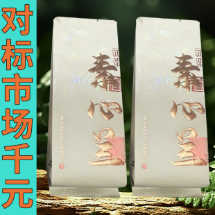 2025素心兰武夷山岩茶大红袍茶叶乌龙茶浓香型肉桂水仙奇兰茶雪梨