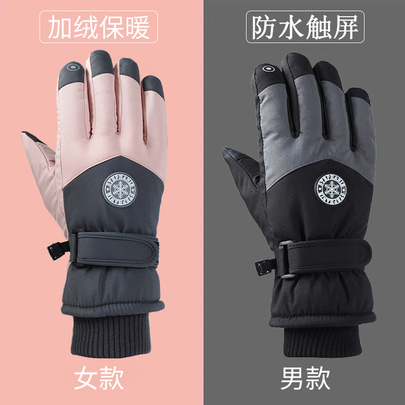 滑雪手套男女秋冬季防风防水户外骑行摩托车加绒加厚保暖分指