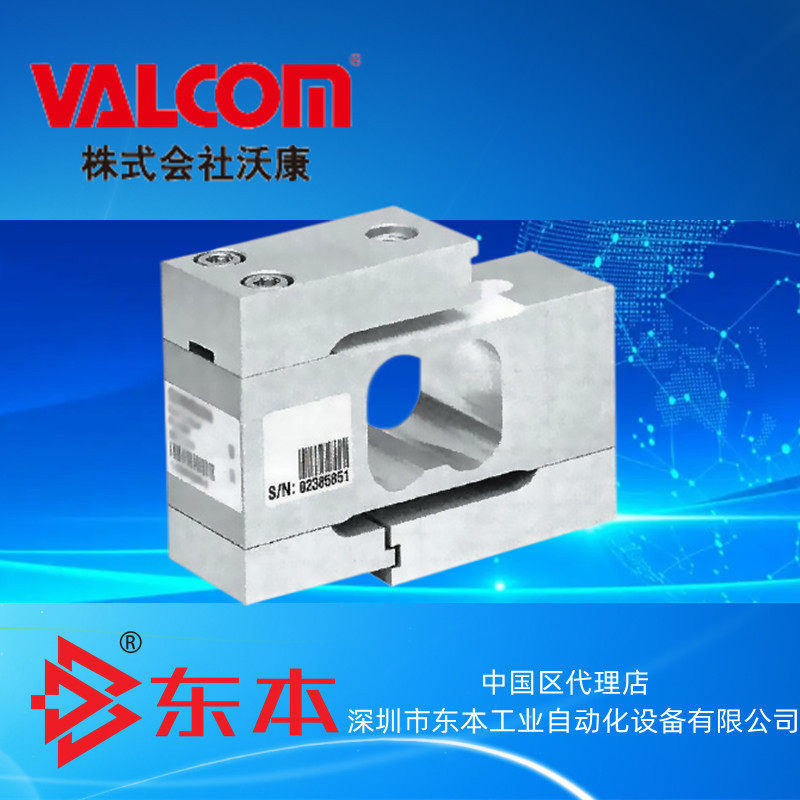 厂家直销“VS2”已经转换为“VS2M”荷重计/荷重传感器