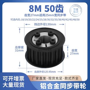 免键同步带轮8M50齿宽27内孔10 141516传动带胀紧套钢质同步轮