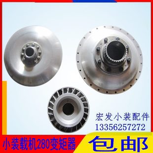 载机铲车配件280变矩器变速箱波箱铝轮涡轮导轮泵轮耦合器 小型装
