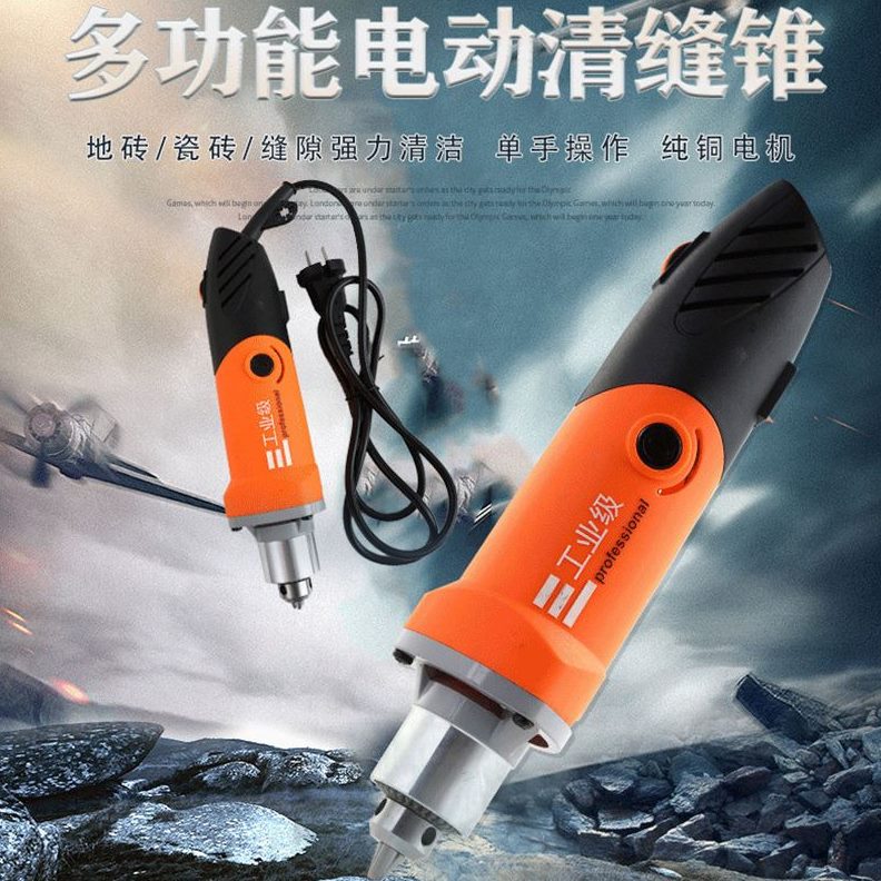 美缝剂施工工具电动清缝机地砖专用切割机开槽清缝锥瓷砖清缝神器