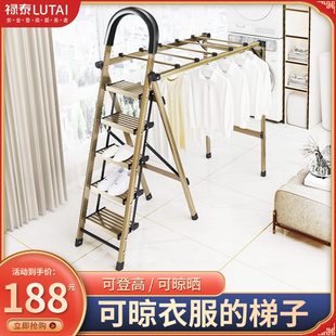 梯子晾衣架两用室内多功能折叠梯家用铝合金伸缩人字梯落地晒衣架