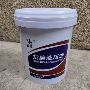 抗磨液压油46号68号抗磨液压油工程车辆钩机润滑油液压油18L