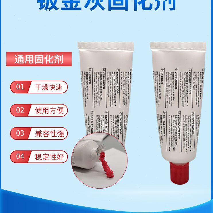 汽车腻子钣金灰固化剂加速牙膏装红色家具金属灰通用速干补土 50g