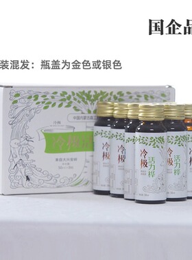 冷极浓缩桦树汁原液植物饮料50ml*8瓶白桦树原液