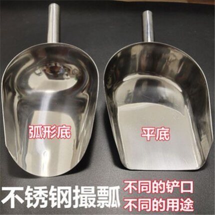 加厚304不锈钢米铲面粉铲奶茶冰铲商场粮食铲饲料平底铲子多用铲