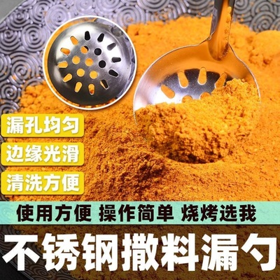烧烤撒料漏勺火锅漏勺厨房漏勺不锈钢漏勺家用汤勺子小号长柄商用