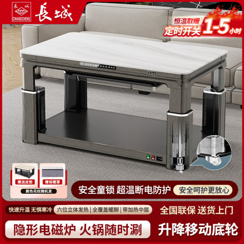语音升降款电暖桌取暖桌