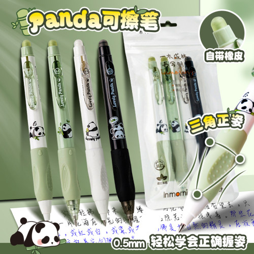 一木林熊猫萌萌可擦笔中性笔小学生专用魔力擦笔摩乐擦蓝色按动笔热可擦摩易擦热敏晶蓝黑色三四年级用圆珠笔
