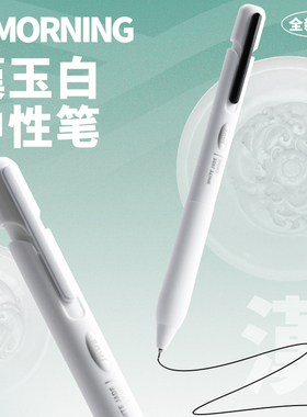 一木林汉玉白按动中性笔高颜值刷题笔速干CS笔头学生黑色水笔简约顺滑好用的黑笔专用签字笔蓝色红色圆珠笔芯