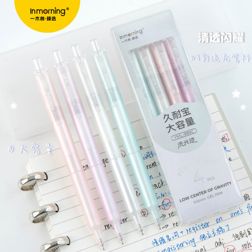 一木林流光迹久耐宝大容量按动中性笔巨能写刷题笔高颜值ins风透杆碳素笔黑色水笔签字笔学生考试专用笔速干