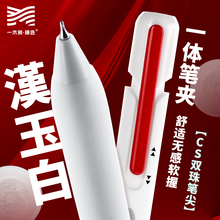 一木林汉玉白红笔按动中性笔老师批改作业红色笔高颜值刷题笔速干顺滑双珠CS笔头好用的笔专用签字笔学生文具