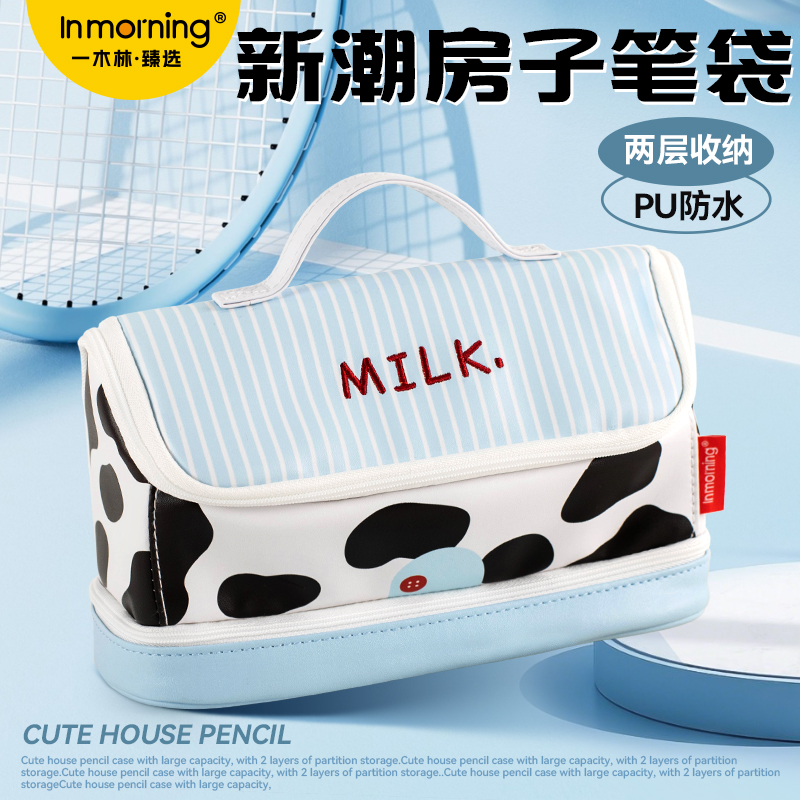 【礼盒装笔袋】一木林涂鸦小房子笔袋高颜值多功能大容量大开口防水文具盒初中小学生小众创意文具袋生日礼物