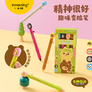 一木林精神很好趣味变脸笔按动式 笔签字笔 中性笔高颜值减压刷题笔减负笔握CS双珠头速干顺滑学生黑色笔好看