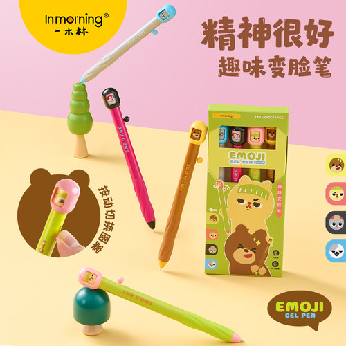 一木林精神很好趣味变脸笔按动式中性笔高颜值减压刷题笔减负笔握CS双珠头速干顺滑学生黑色笔好看的笔签字笔