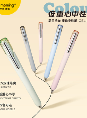 【B站专属】一木林简色拾光低重心按动中性笔刷题笔速干顺滑双珠CS尖金属笔头学生考试专用高颜值黑笔签字笔