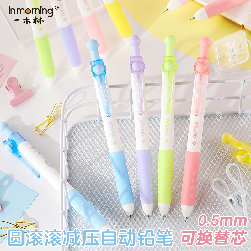 一木林圆滚滚自动铅笔小学生专用hb活动铅笔0.5解压软握不易断芯自动笔初中生高颜值美术绘画素描笔可换芯