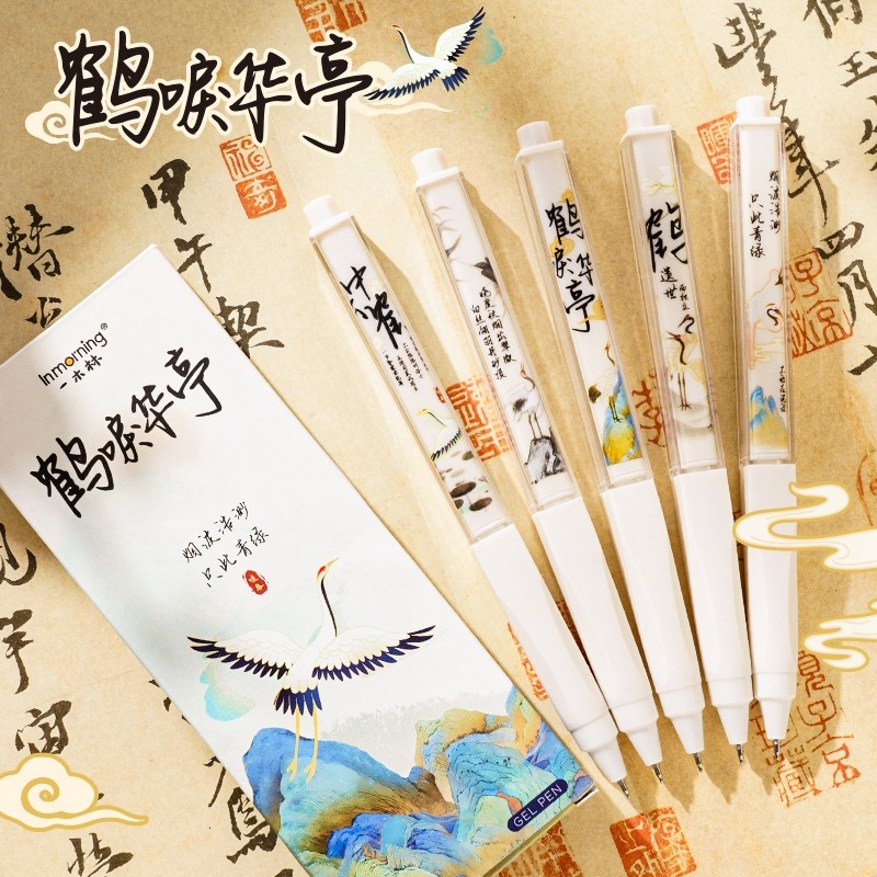 一木林国风古风按动中性笔套装