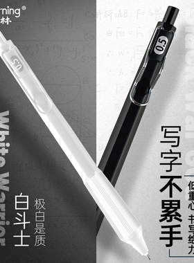【旗舰店】一木林黑战神第3代低重心速干st笔头按动中性笔高颜值学生考试可用刷题笔速滑大师系列黑色签字笔