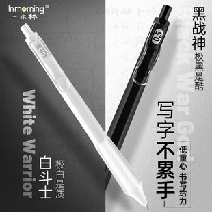 一木林黑战神第3代低重心速干st笔头按动中性笔高颜值学生考试可用刷题笔速滑大师系列黑色签字笔 旗舰店