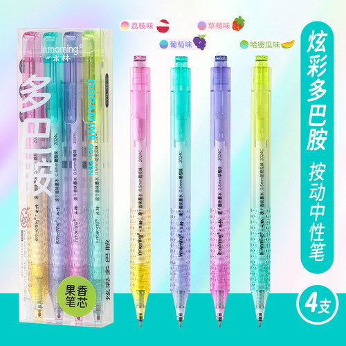 一木林炫彩多巴胺按动中性笔果香味刷题笔CS笔头香薰笔香味笔签字笔圆珠笔黑笔高颜值少女心速干碳素笔芯文具