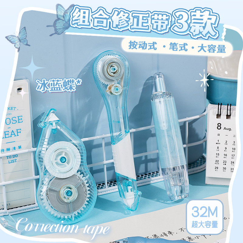 一木林按动式修正带大容量高颜值便携黑科技网红修正带改正带学生用涂改带可爱迷你文具创意改正带官方旗舰店