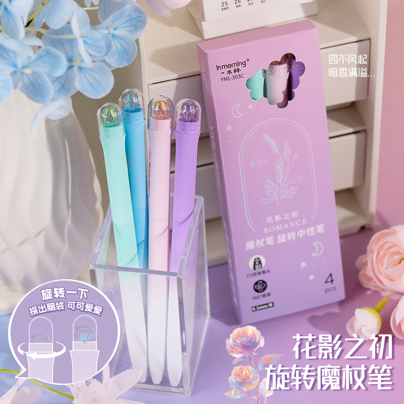 一木林魔杖旋转笔旋转出芯解压刷题笔高颜值少女心中性笔学生考试专用黑笔水笔签字笔圆珠笔速干CS笔尖0.5mm