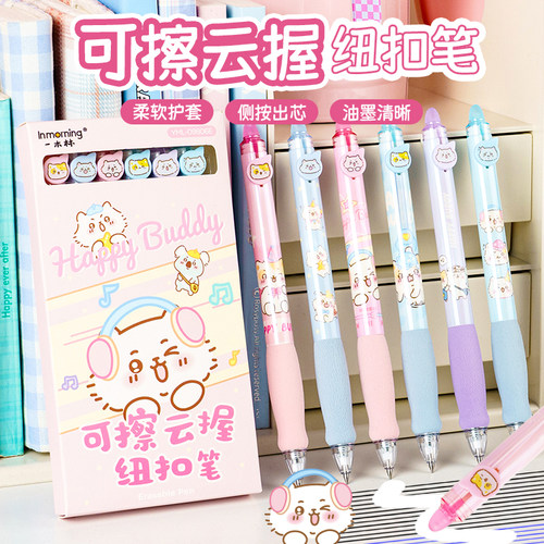 一木林按动可擦软握中性笔旗舰店