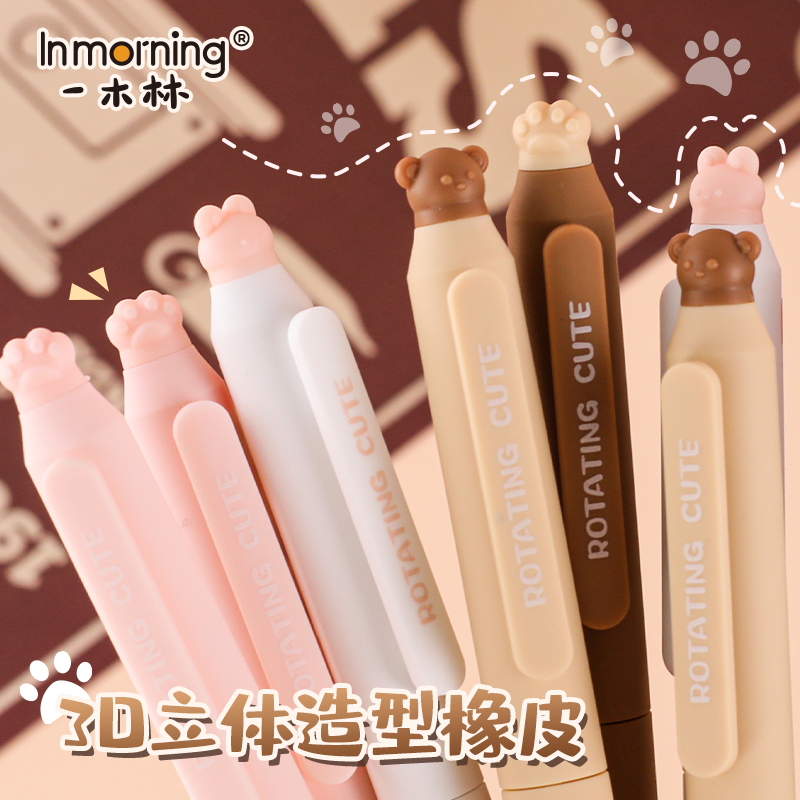 【官方】一木林转转乐可擦笔晶蓝