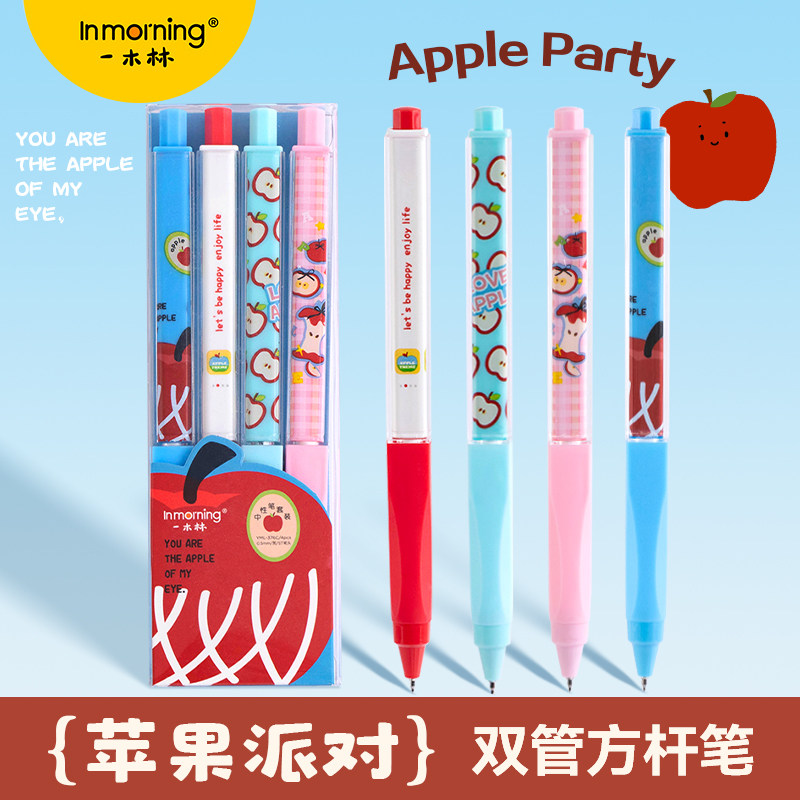 一木林苹果派对按动中性笔正姿方杆软握速干刷题笔ST头学生考试专用黑色水笔高颜值黑笔初中生创意少女心文具