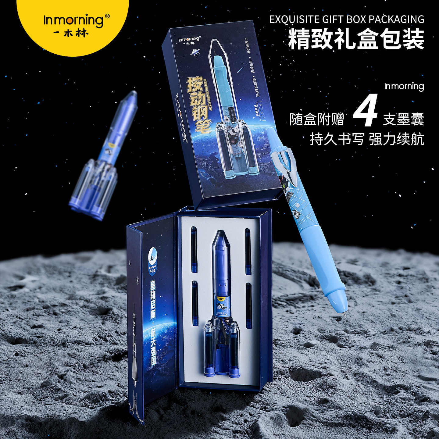 一木林航天强国正姿钢笔PET盒装限定礼盒矫正握姿小学生练字专用可替换墨囊墨水隐藏式EF细尖硬笔书法练字