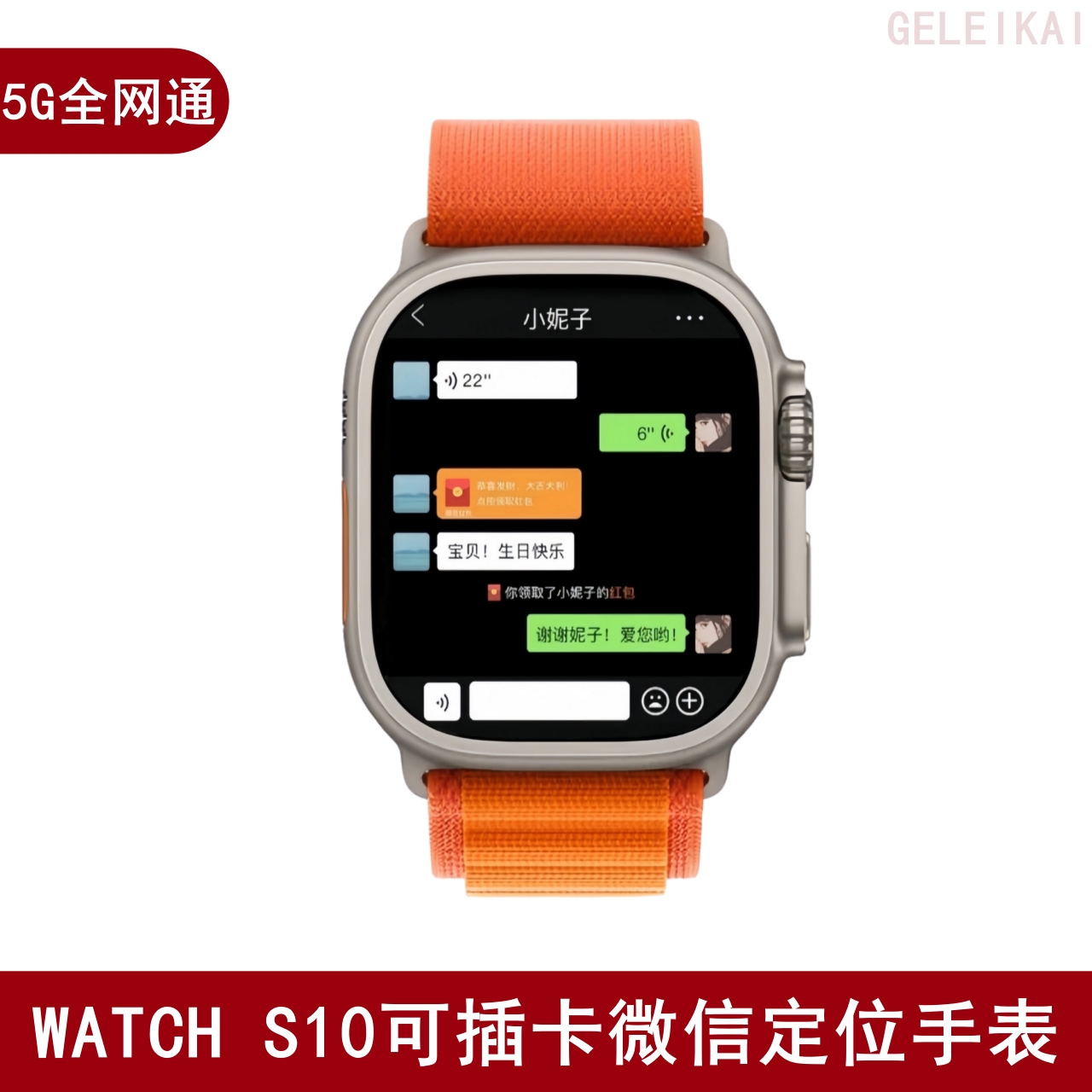 华强北watch S10蜂窝版可插卡新款Ultra学生成人定位电话智能手表