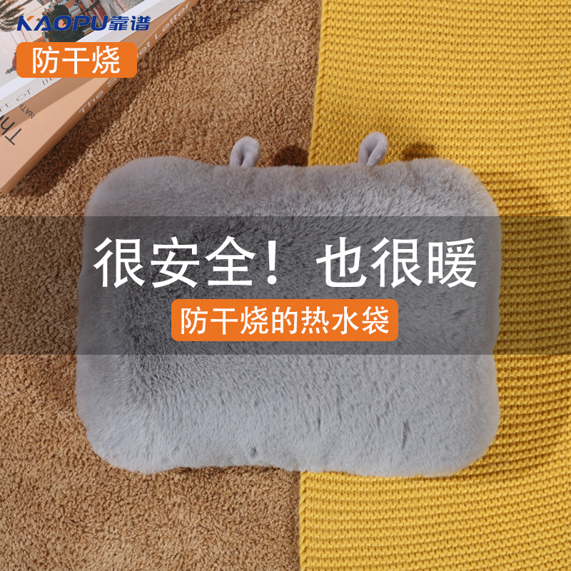 靠谱防干烧安全热水袋