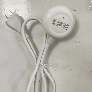 只有我们能用别的牌子用不了靠谱热水袋专用低功率线 180W左右