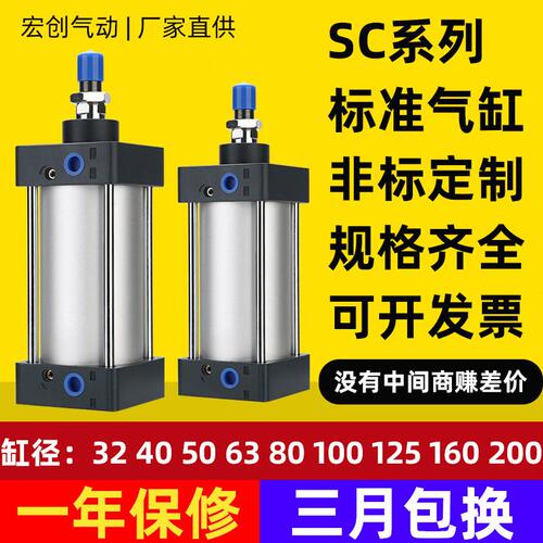 标准气缸SC100/125/160/200/250X50x75x100x150x300x400x500-600S