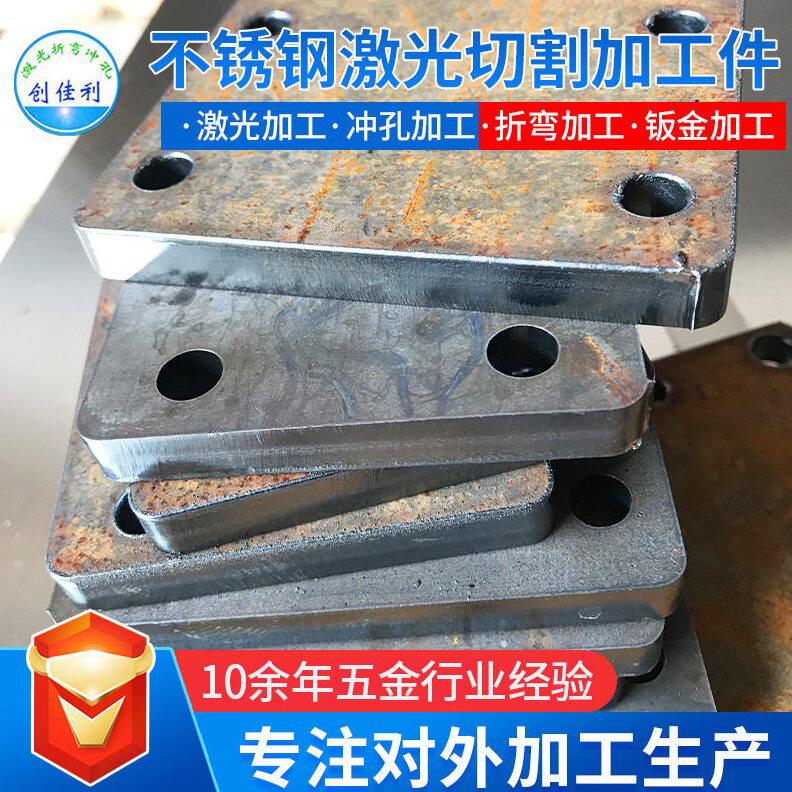 铝板不锈钢板五金激光切割加工铜件加工机箱机柜加工激光打标刻字