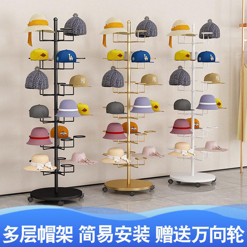 中岛帽子展示架落地儿童母婴收纳帽子架挂帽托多层金色上墙衣架子