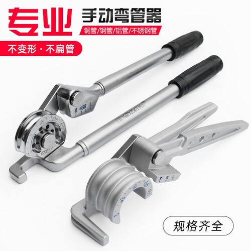 三合一弯管器6mm 8mm10mm 大圣手动弯管器铝管铜管空调管弯管工具
