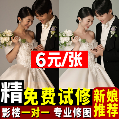 修图网红自拍照p图专业照片婚纱照ps写真人像精修证件照换底批图