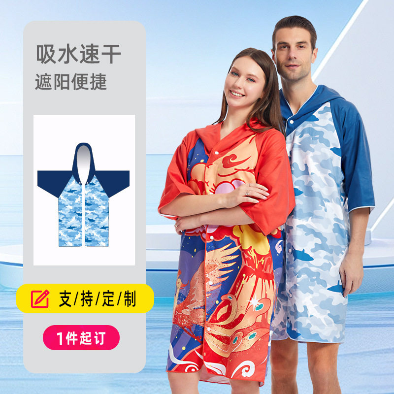 成人沙滩巾斗篷浴袍速干吸水连帽加大双面绒披风便捷海边换衣斗篷