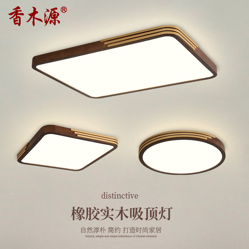 新中式长方形客厅灯led吸顶灯北欧现代简约卧室灯房间主卧灯1866