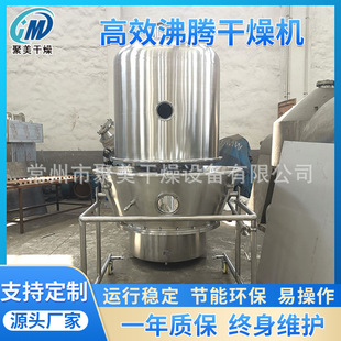 生物制药粉烘干机连续式沸腾干燥设备