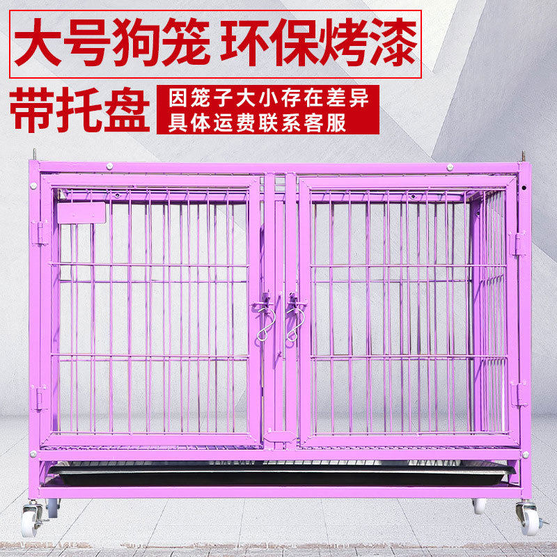 厂家批发 宠物店双层三层多层狗笼 泰迪中小型犬宠物笼具多色可选