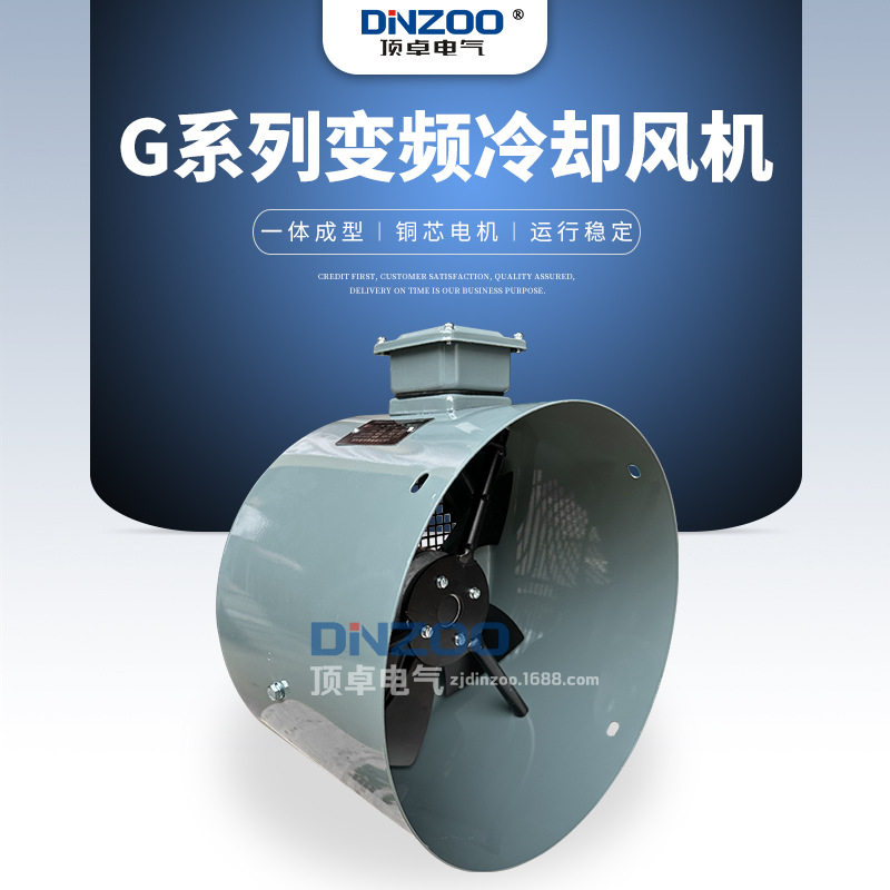 G-225A变频调速电机专用冷却风机G-225B散热风扇轴流冷却通风机